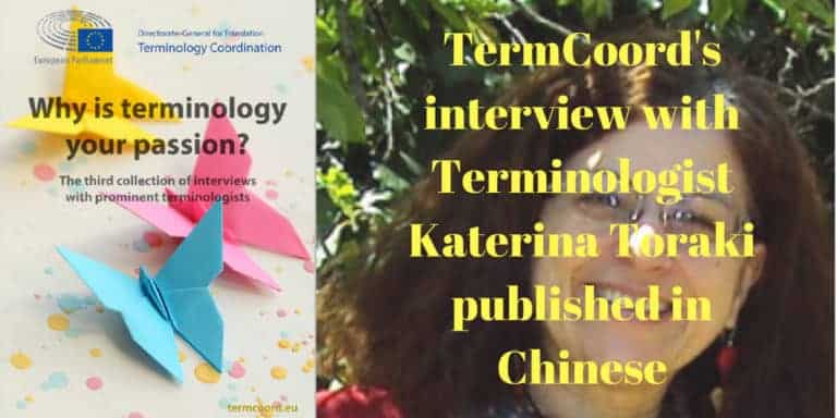Interview with Katerina Toraki published in Chinese